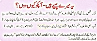 baap par betay ka haq paisa